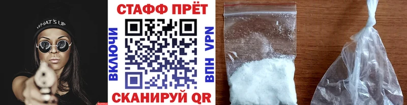Меф мяу мяу Протвино
