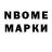 Марки 25I-NBOMe 1,8мг itzpotty
