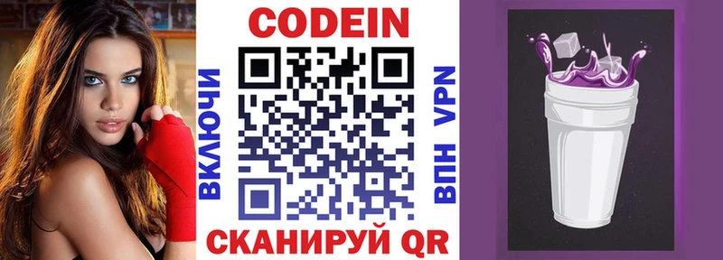 где можно купить   мега   Codein Purple Drank  Протвино 