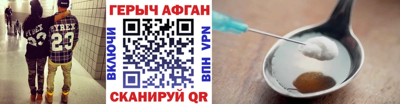 ГЕРОИН афганец  даркнет сайт  дарк нет официальный сайт  Протвино  blacksprut ONION 