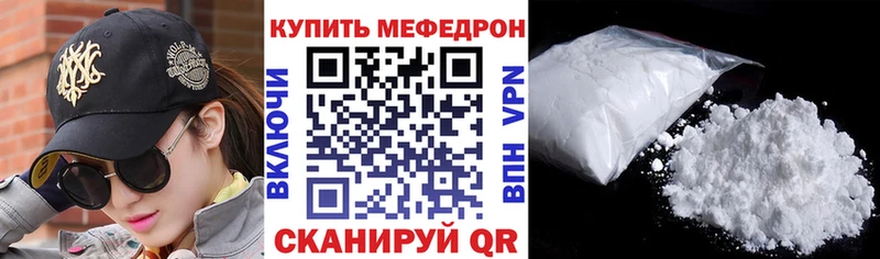Мефедрон mephedrone хочу наркоту Протвино