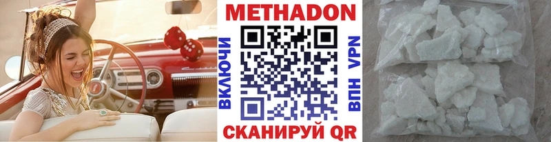 МЕТАДОН methadone  mega как войти  Протвино 