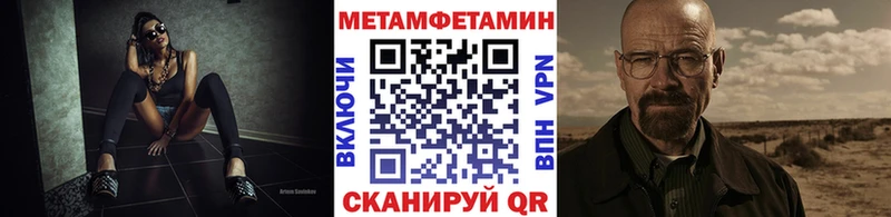 Метамфетамин пудра  Протвино 