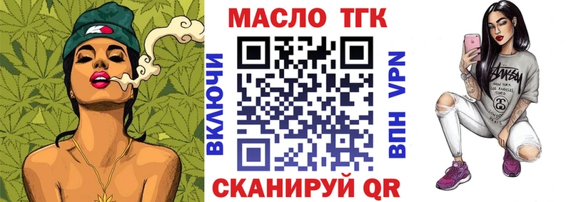 Дистиллят ТГК жижа Протвино